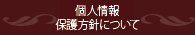 事業内容