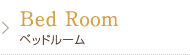 Bed Room/ベッドルーム