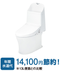 ハイブリッドエコロジーシステムの節水トイレ